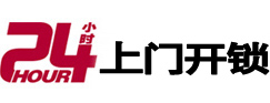 市开锁_市指纹锁_市换锁
